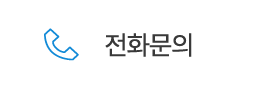 경성산업 전화문의