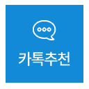 경성산업 카톡으로 추천하기